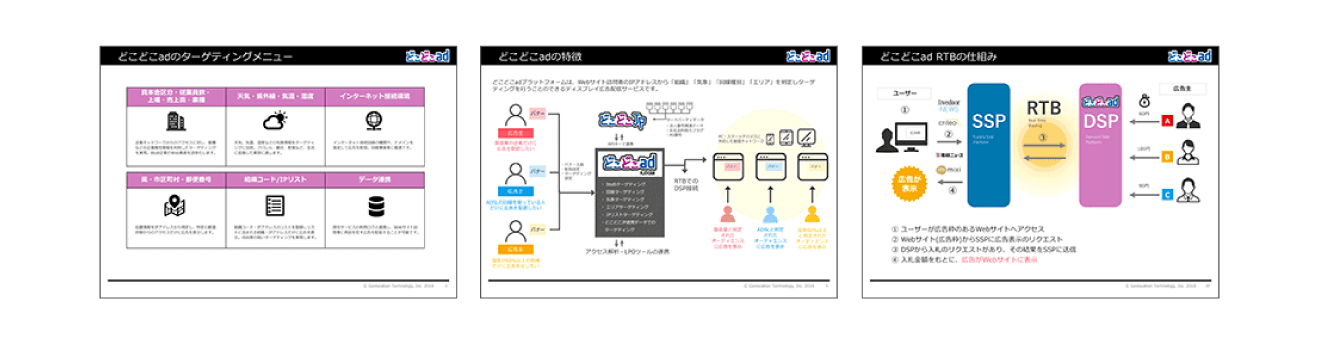 資料ダウンロード