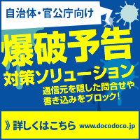 bakuha_gov_200x200