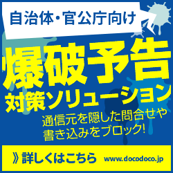 bakuha_gov_250x250