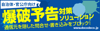 bakuha_gov_320x100