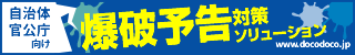 bakuha_gov_320x50