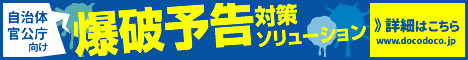 bakuha_gov_468x60