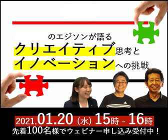 1-20_InnovationWebinar_Flame